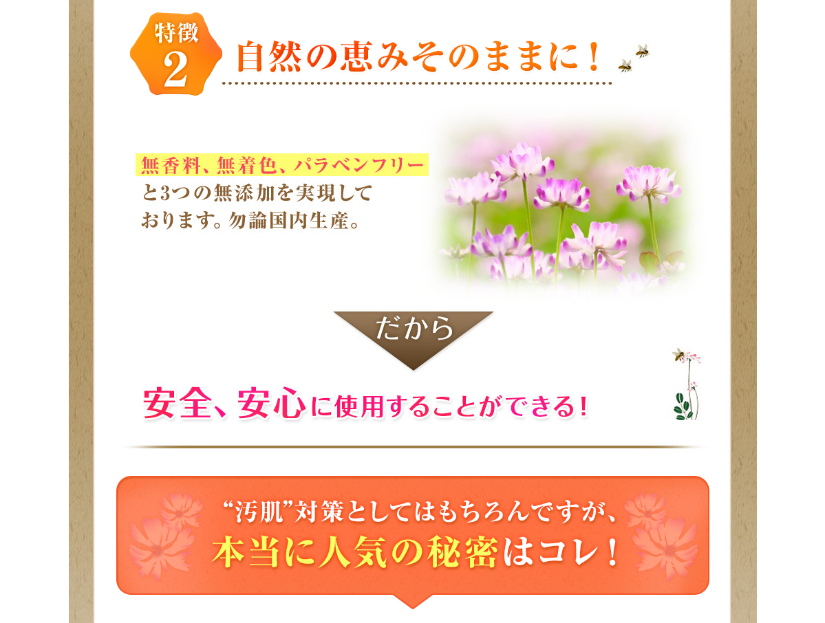 秋田屋蜜パック 商品説明 お疲れ肌へのご褒美パック 蜜パックって?